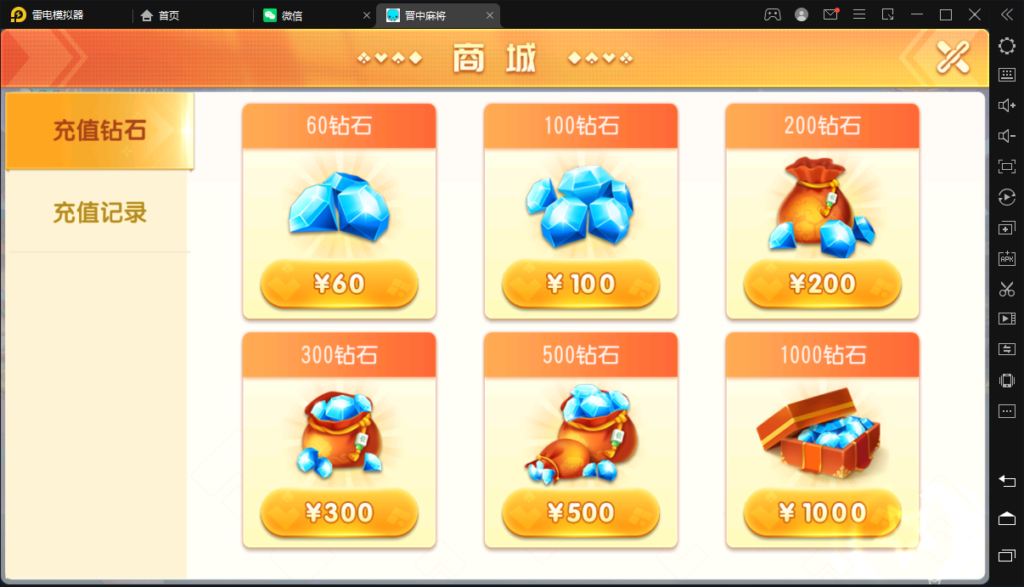 创胜-创游系列-晋中麻将插图9