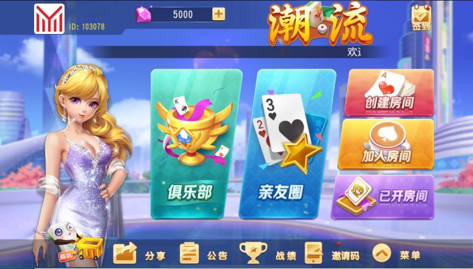 创胜系列/划水麻将捉麻子游戏房卡棋牌组件-各种盘口搭建,软件开发,维护,定制