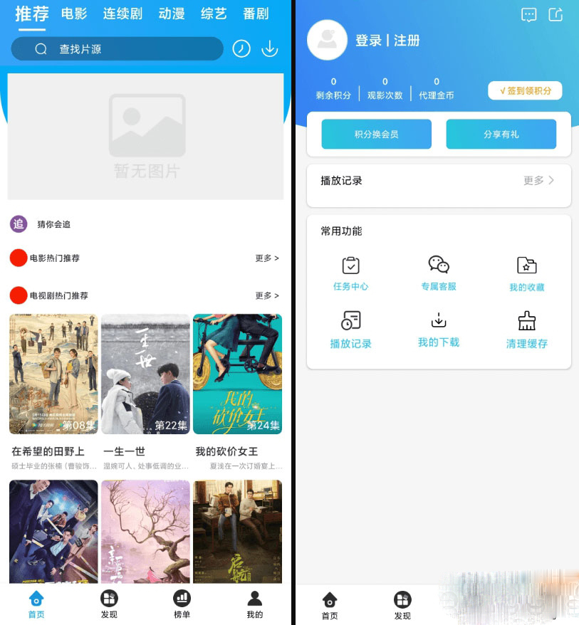苹果 CMS 原生 Java 白菜影视 App 源码【带打包教程】-各种盘口搭建,软件开发,维护,定制
