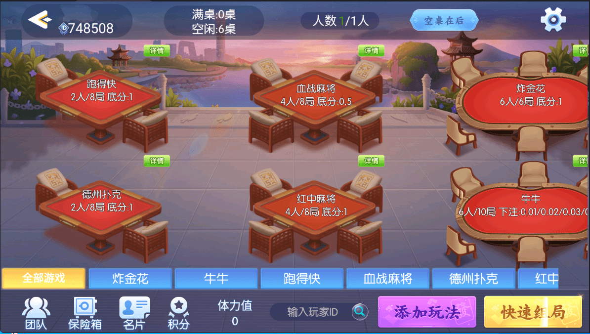 百游系列四友联盟/安卓苹果双端/机器人陪玩/控制+搭建教程插图7