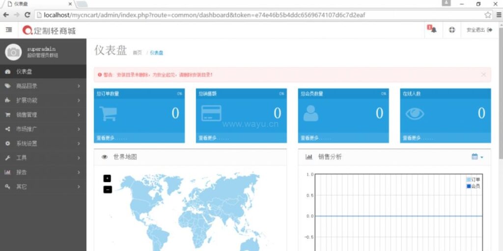 【PHP在线定制商城网站源码V3.0】开源的DIY在线定制商城系统+在线礼品定制插图9
