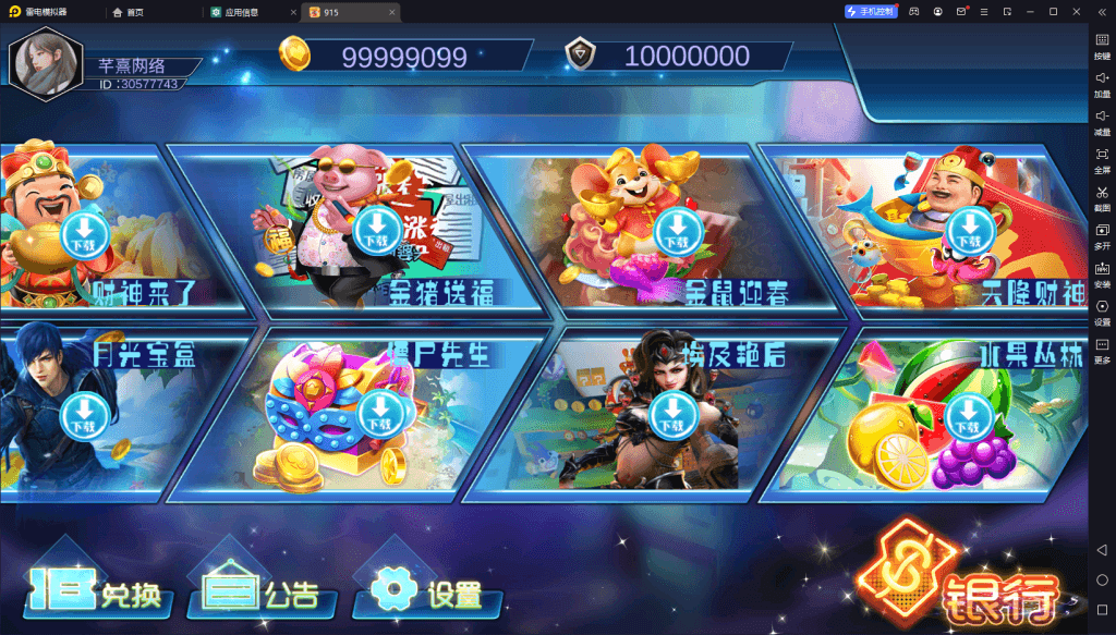 血池系列梦幻玛丽插图2