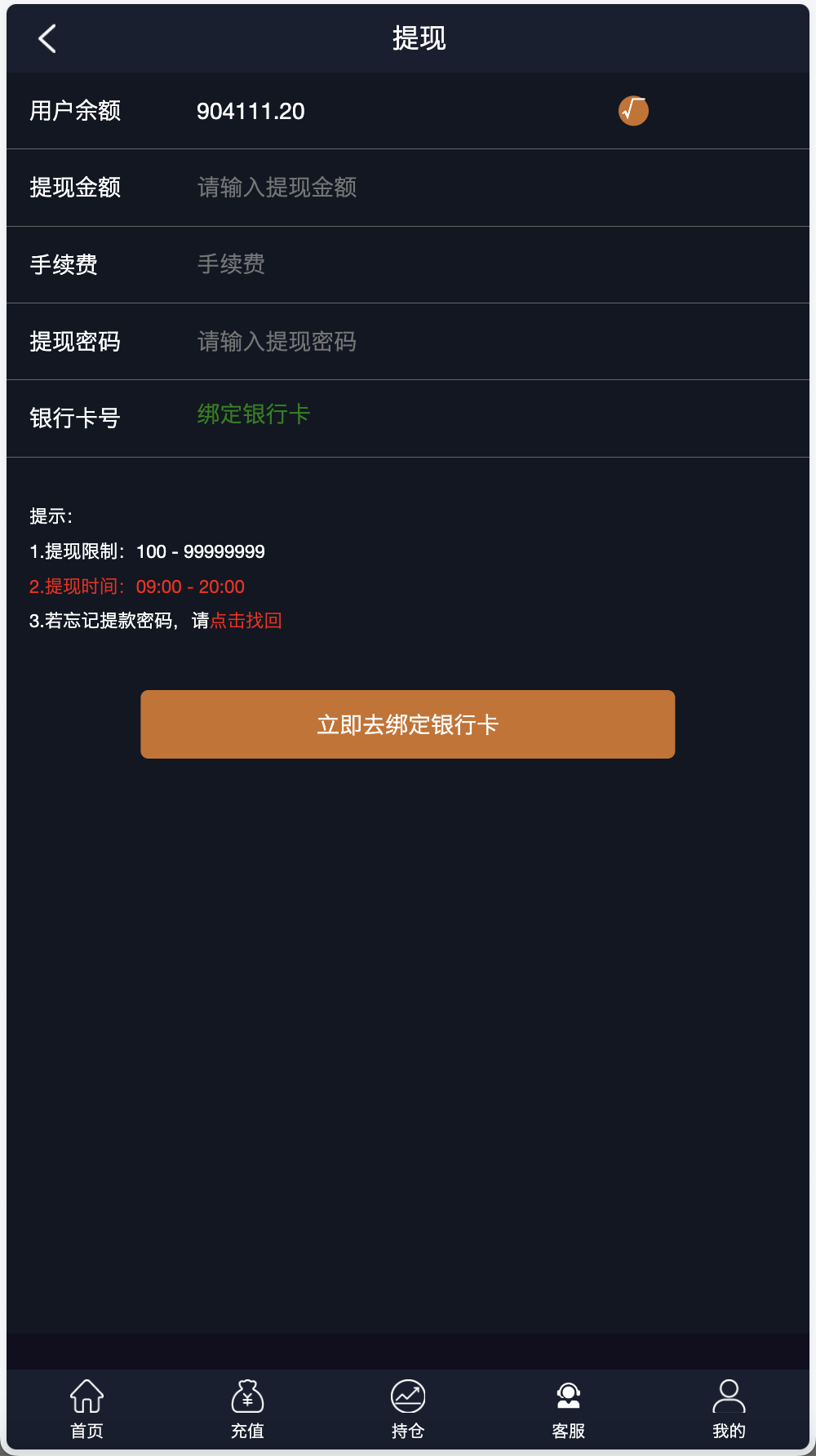 银河期货微盘微交易所源码/黄金+石油+余利宝理财+新能源+虚拟币+白酒/前端html+后端php+搭建教程插图8