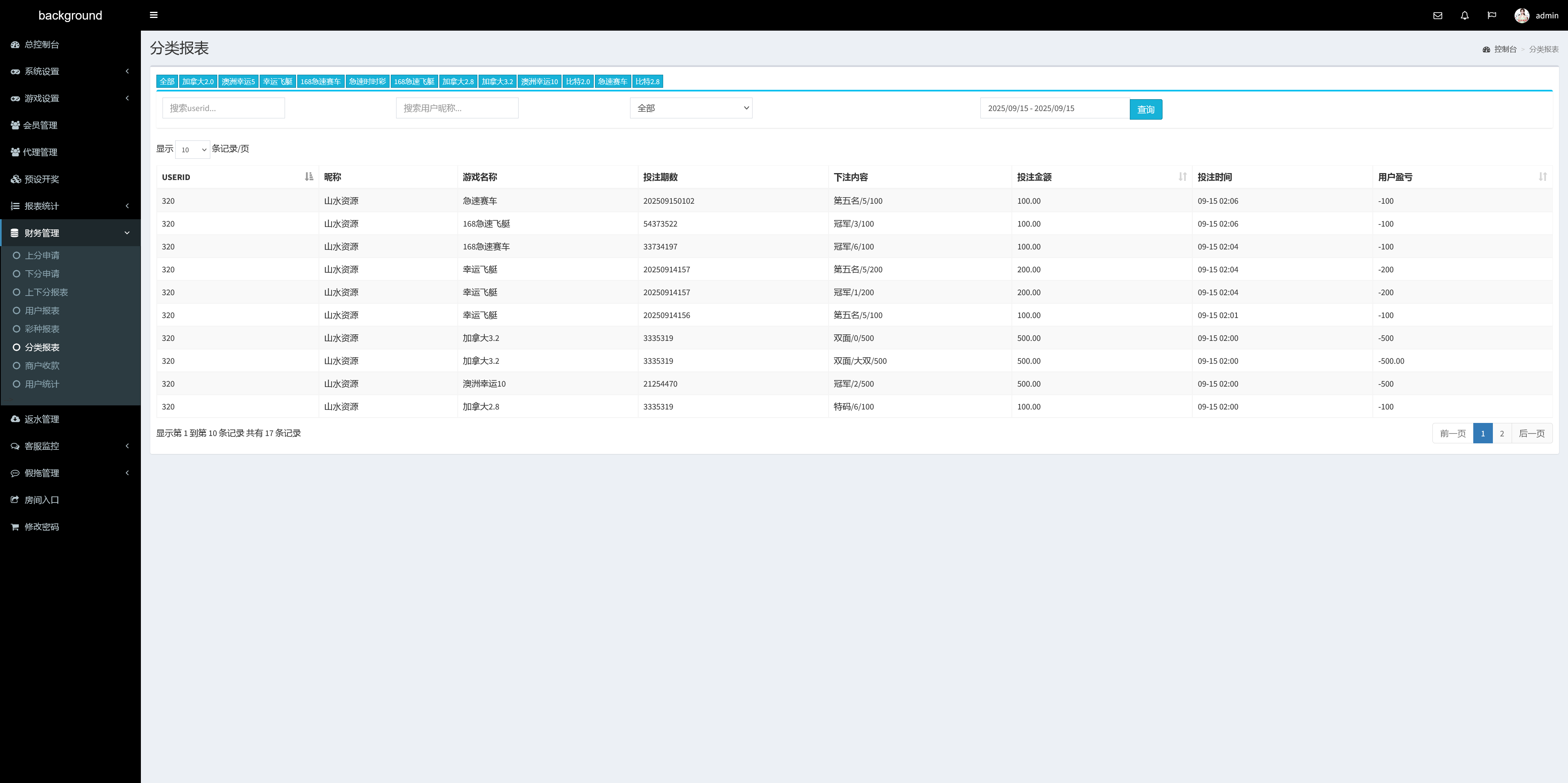 飞鸟重度二开众鑫娱乐多语言彩票源码/加拿大28+澳洲幸运5-10+比特28+幸运飞艇/前端html+后端php+搭建教程插图26
