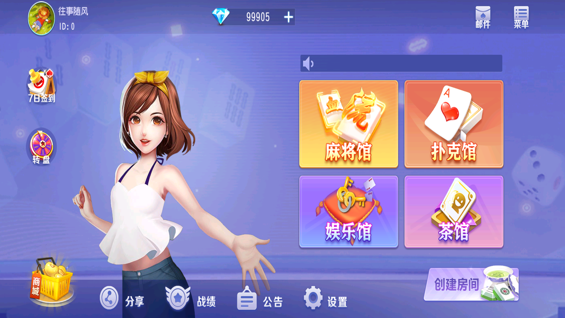 创胜微乐互娱（新版本）-各种盘口搭建,软件开发,维护,定制