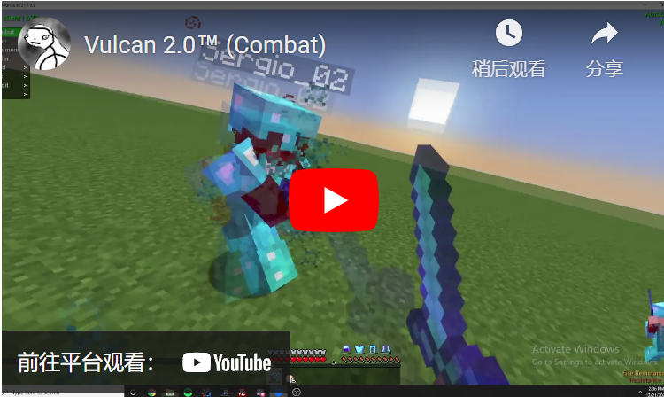 火神反作弊 |高级作弊检测 |1.7-1.20.6 2.8.9插图10