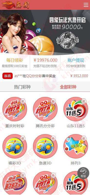 天恒二开盛达/带合买插图1