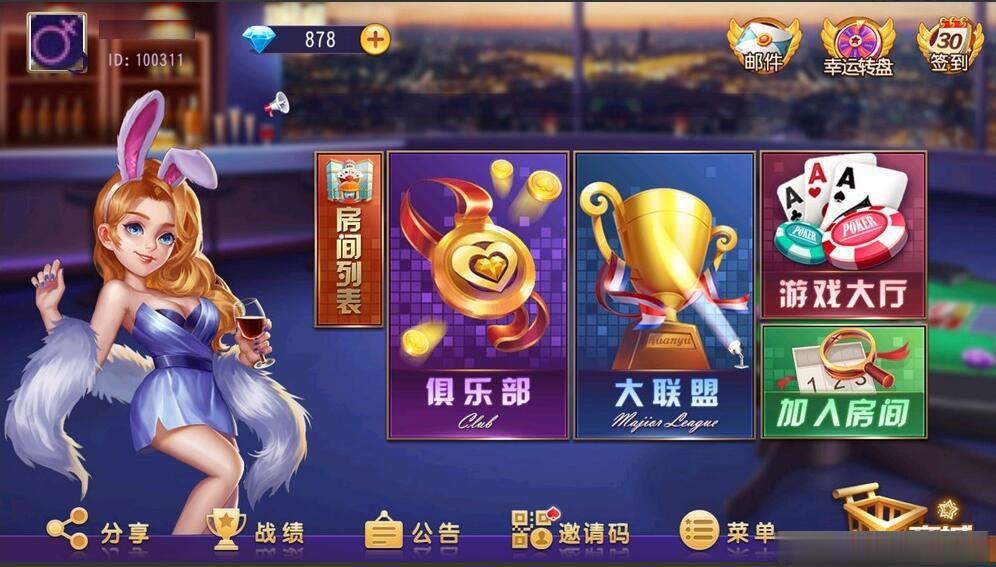 创胜闽游大联盟房卡俱乐部单款福州十三水插图1