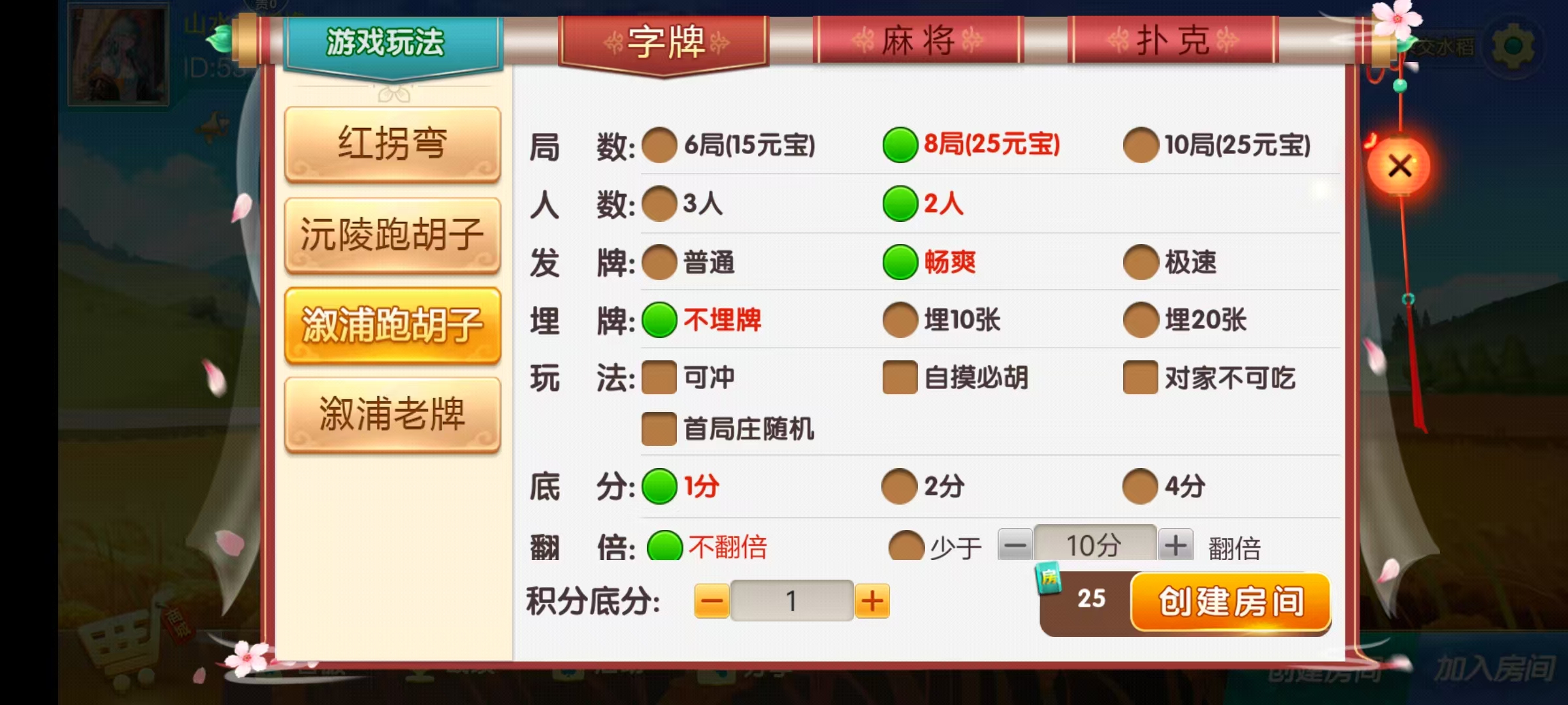 七星怀化棋牌,七星地级市怀化麻将扑克字牌房卡端13子游戏+亲友圈乐豆模式+防沉迷模式+比赛模式+双端+视频教程插图5