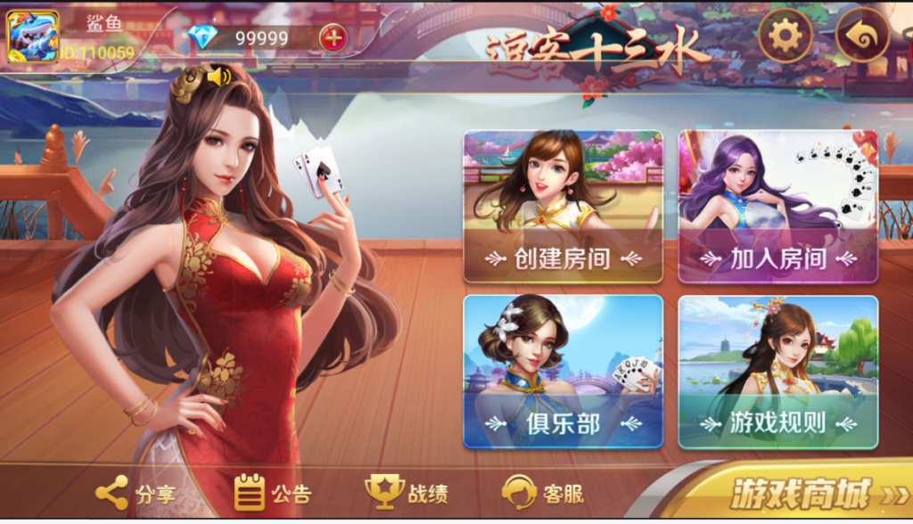 量推之逗客十三水 接码支付-修复牌序、智能选择、逐一比牌插图1