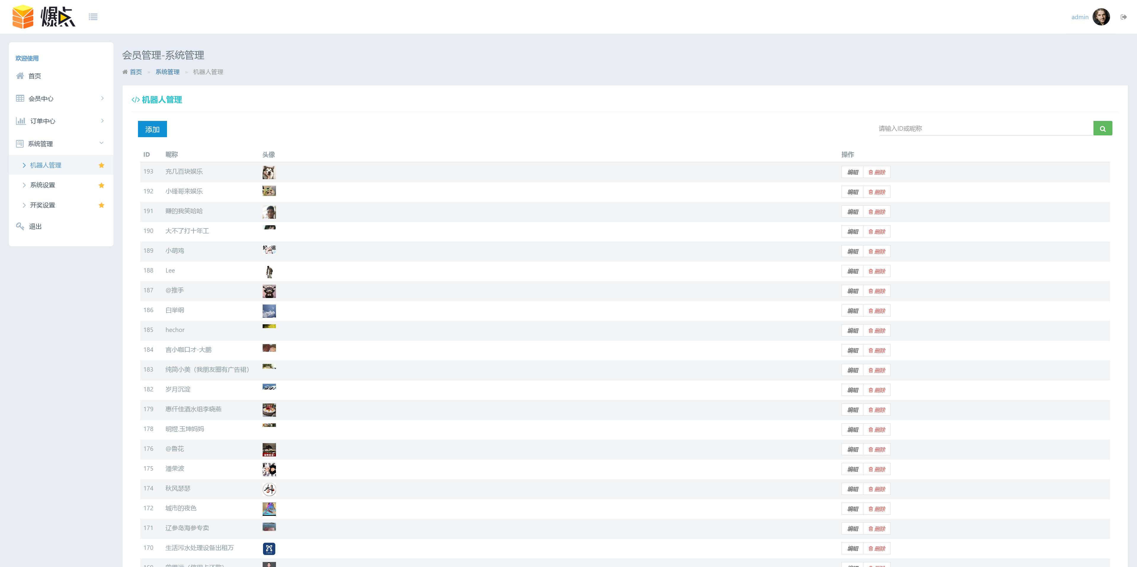 h5新版二开爆点程序+搭建教程插图5