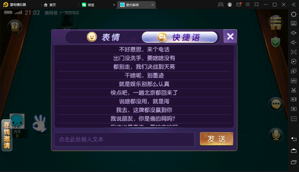 创胜/创游系列/泉州麻将十三水跑得快房卡棋牌组件插图15