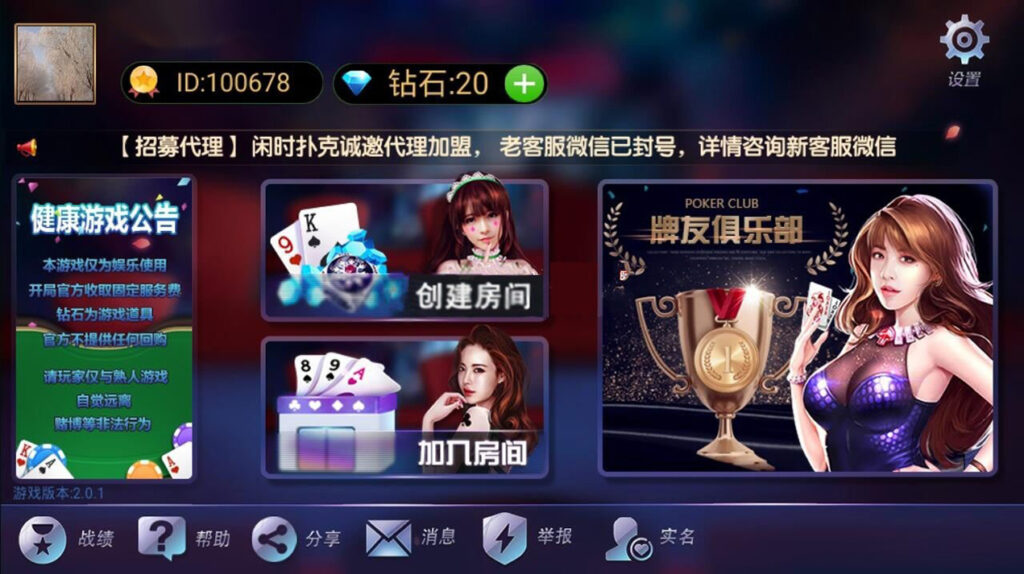 闲时扑克金花组件 带俱乐部独立金花 服务器完整打包+双端APP-各种盘口搭建,软件开发,维护,定制