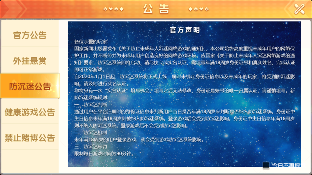 创胜系列全球嘉年华大联盟房卡组件+全套数据+双端齐全+视频教程插图4