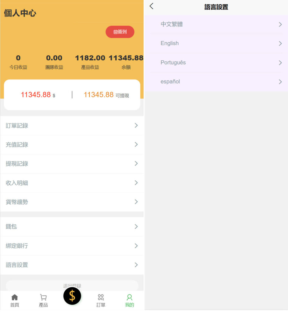 多语言矿机投资源码/区块链矿机投资/任务邀请裂变插图1