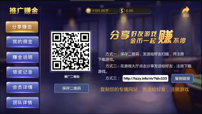 真金百万通棋牌源码完美完整版 微信登录+游客登录+全民推广 游戏UI设计漂亮插图4