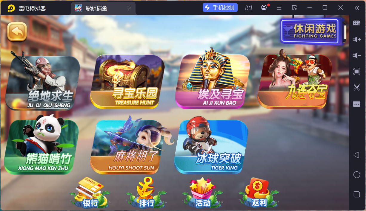 网狐系列彩鲸捕鱼/机器人陪玩/安卓苹果PC端/独立控制端/解密工具+搭建教程插图71