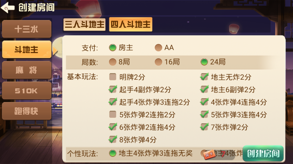 福建天天开心完整组件+服务器打包插图7