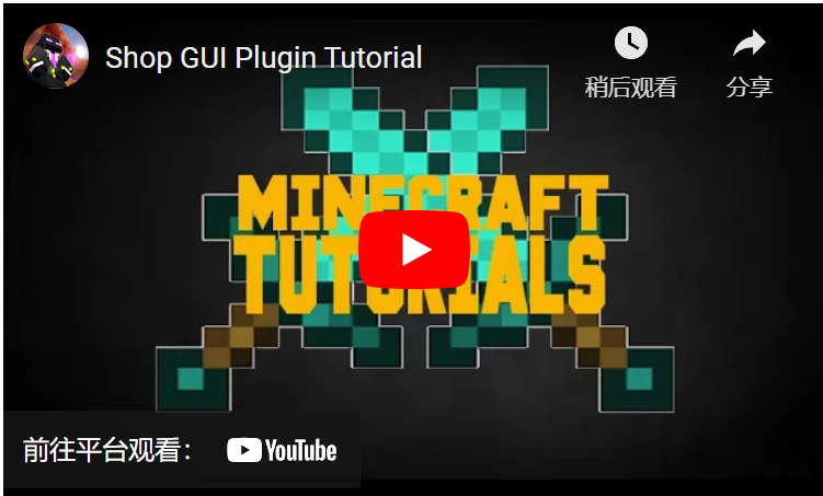 商店GUI+ [1.8-1.20] 1.97.1插图6