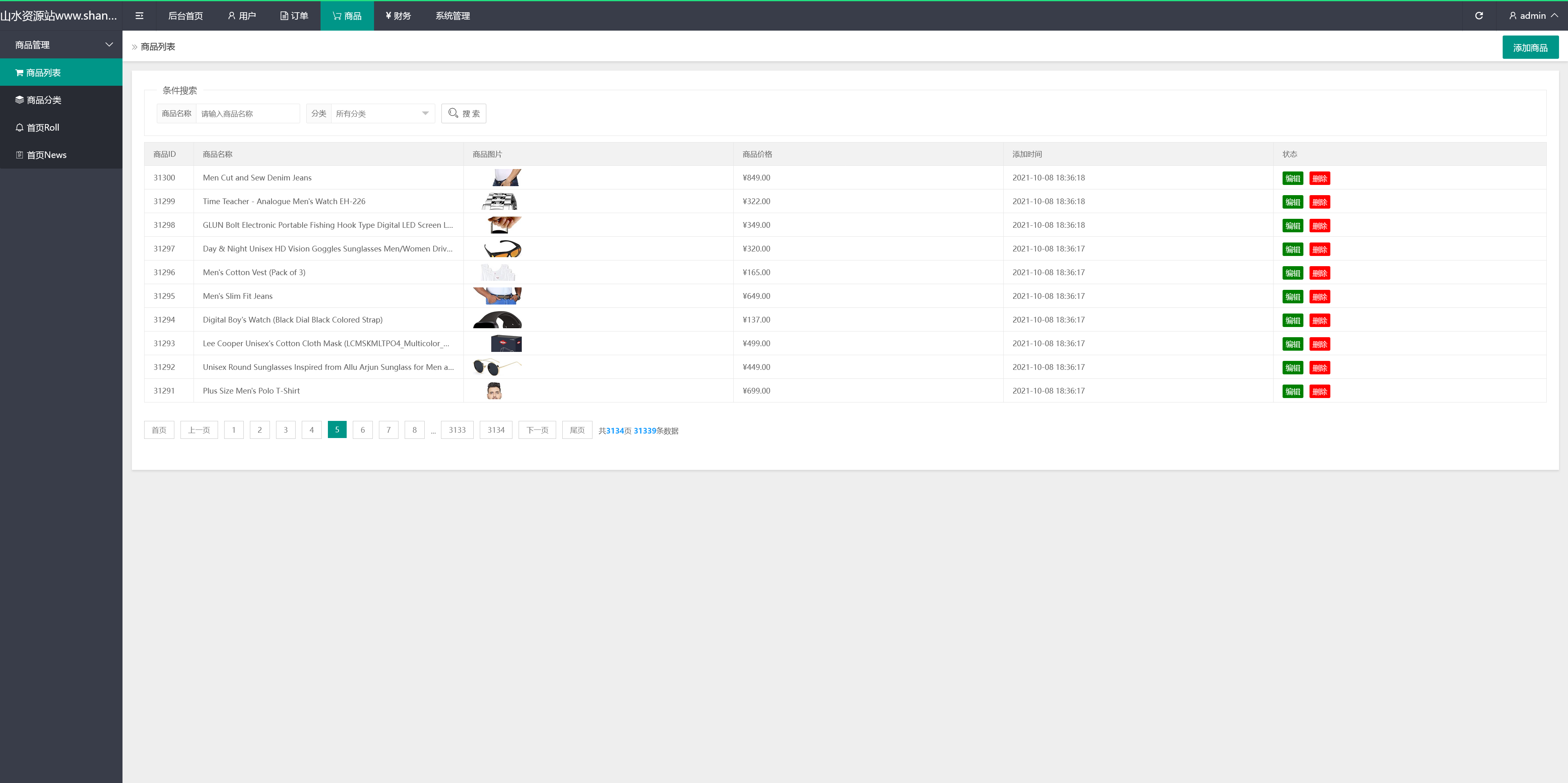 多语言趣网商城刷单抢单系统/订单自动匹配+在线派单+分组控杀+代理后台/前端html+后端PHP+搭建教程插图12
