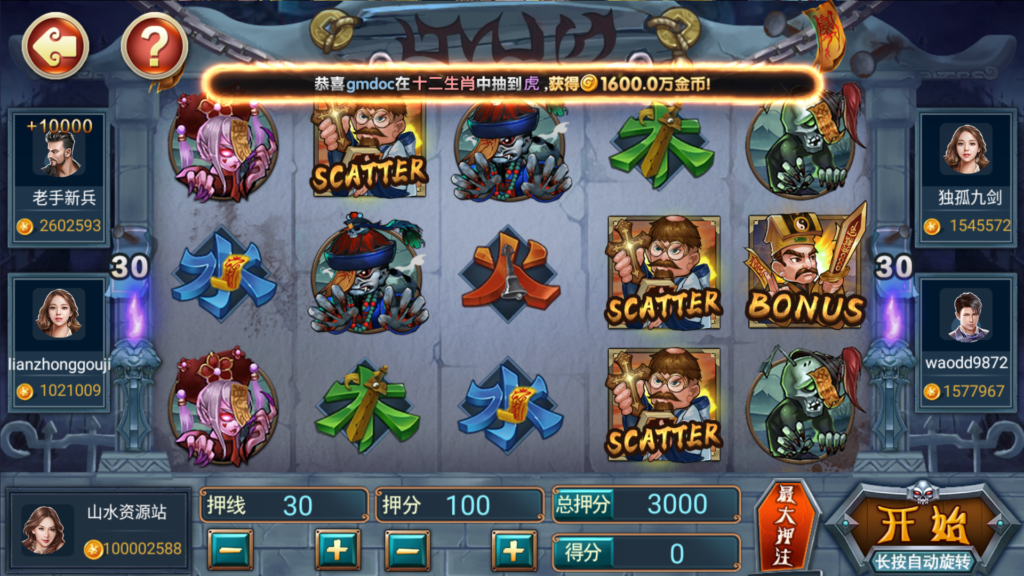 网狐系列三网通 91电玩城插图26