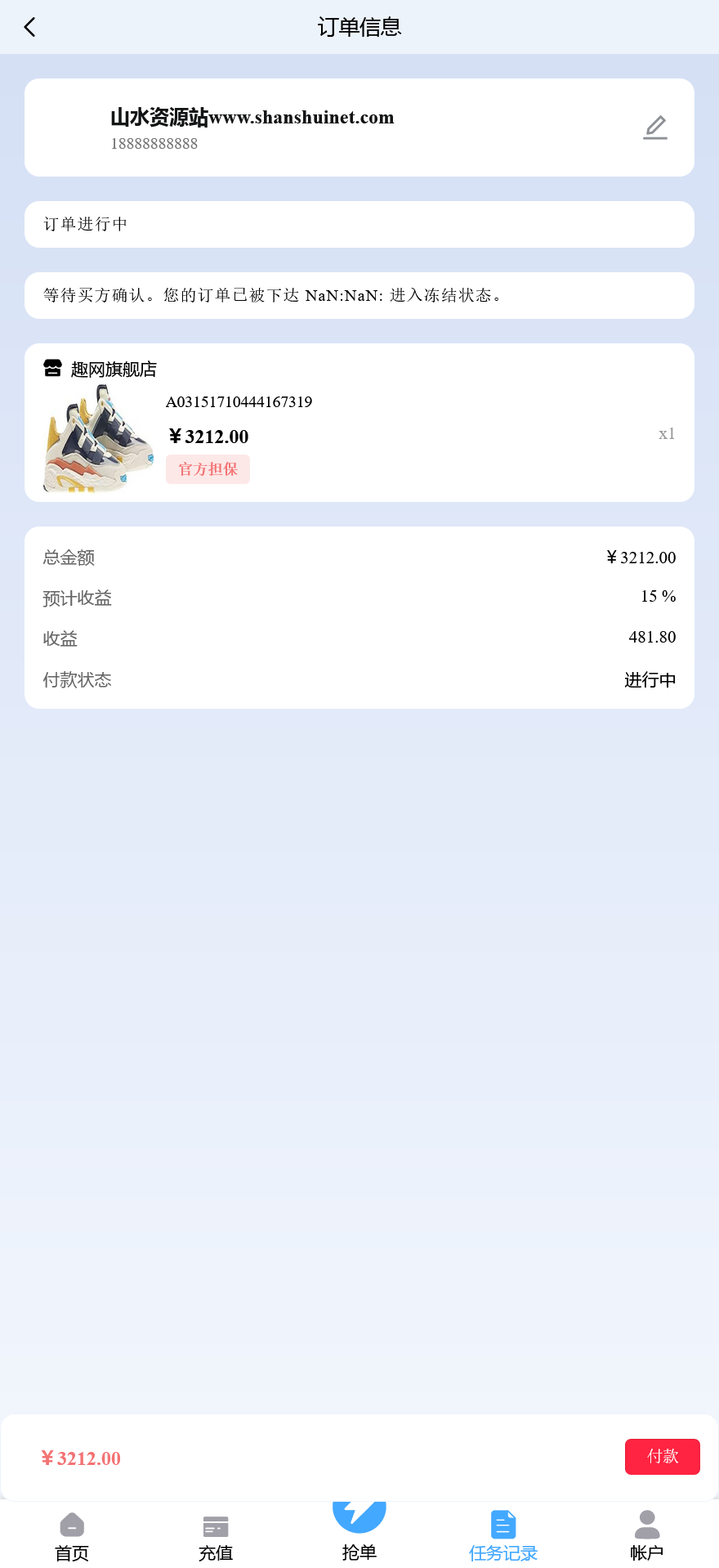 多语言趣网商城刷单抢单系统/订单自动匹配+在线派单+分组控杀+代理后台/前端html+后端PHP+搭建教程插图8