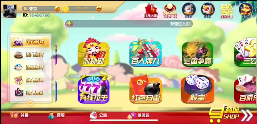 最新网狐系列猫娱乐新UI蜡笔小新金币棋牌组件源码下载-各种盘口搭建,软件开发,维护,定制