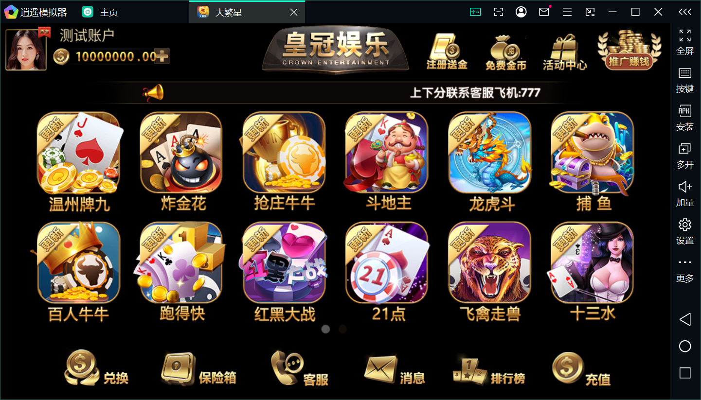 微星系列二开大繁星组件修复版+双端-各种盘口搭建,软件开发,维护,定制