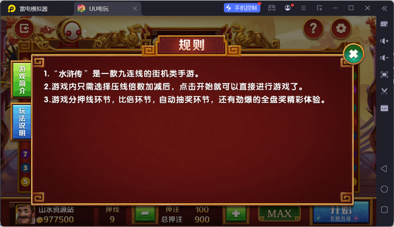 UU电玩城全套/后台控制/完整搭建/易支付/在线客服+视频教程插图25