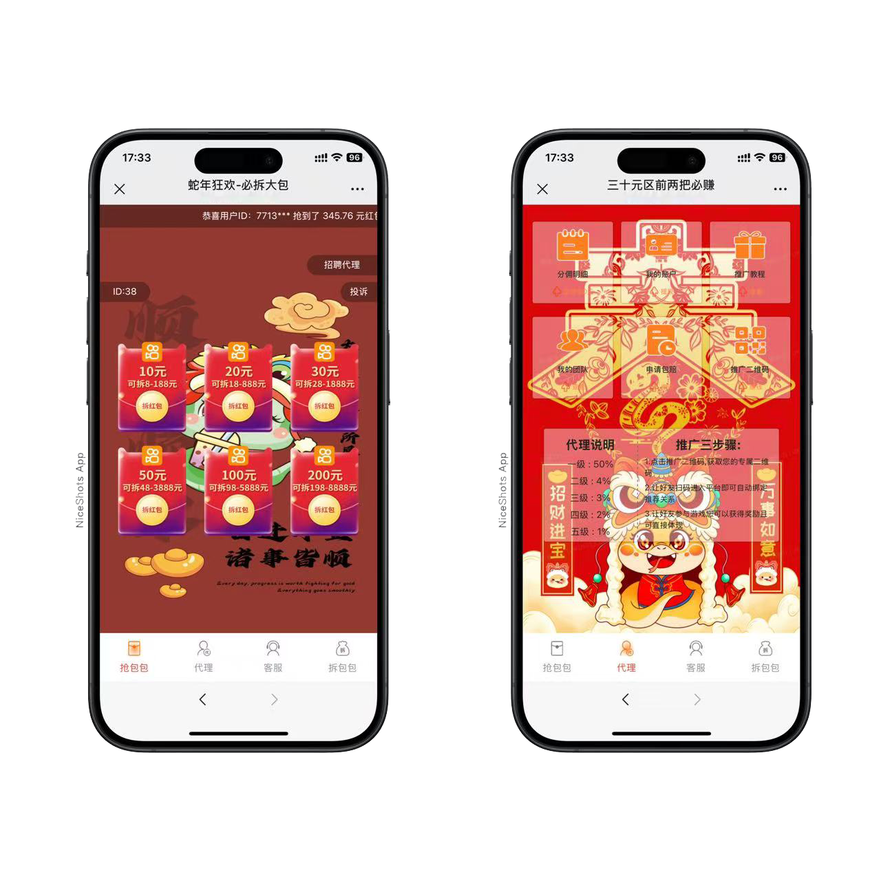 h5蛇年新ui快手拆包红包互换程序+搭建教程-各种盘口搭建,软件开发,维护,定制