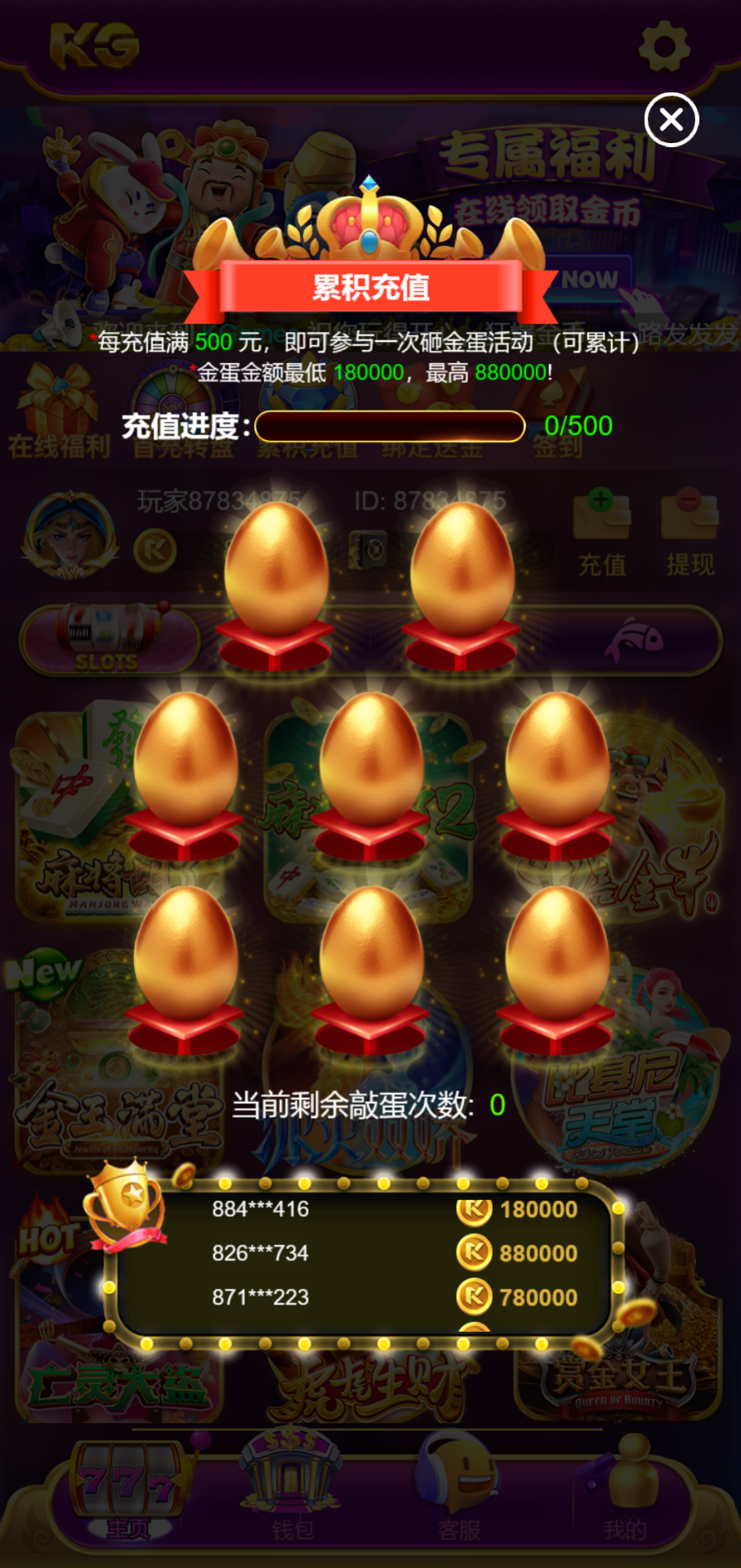 KG娱乐本地PG游戏源代码/机器人陪玩/后台可控/前端cocos纯源码/后端php语言插图12