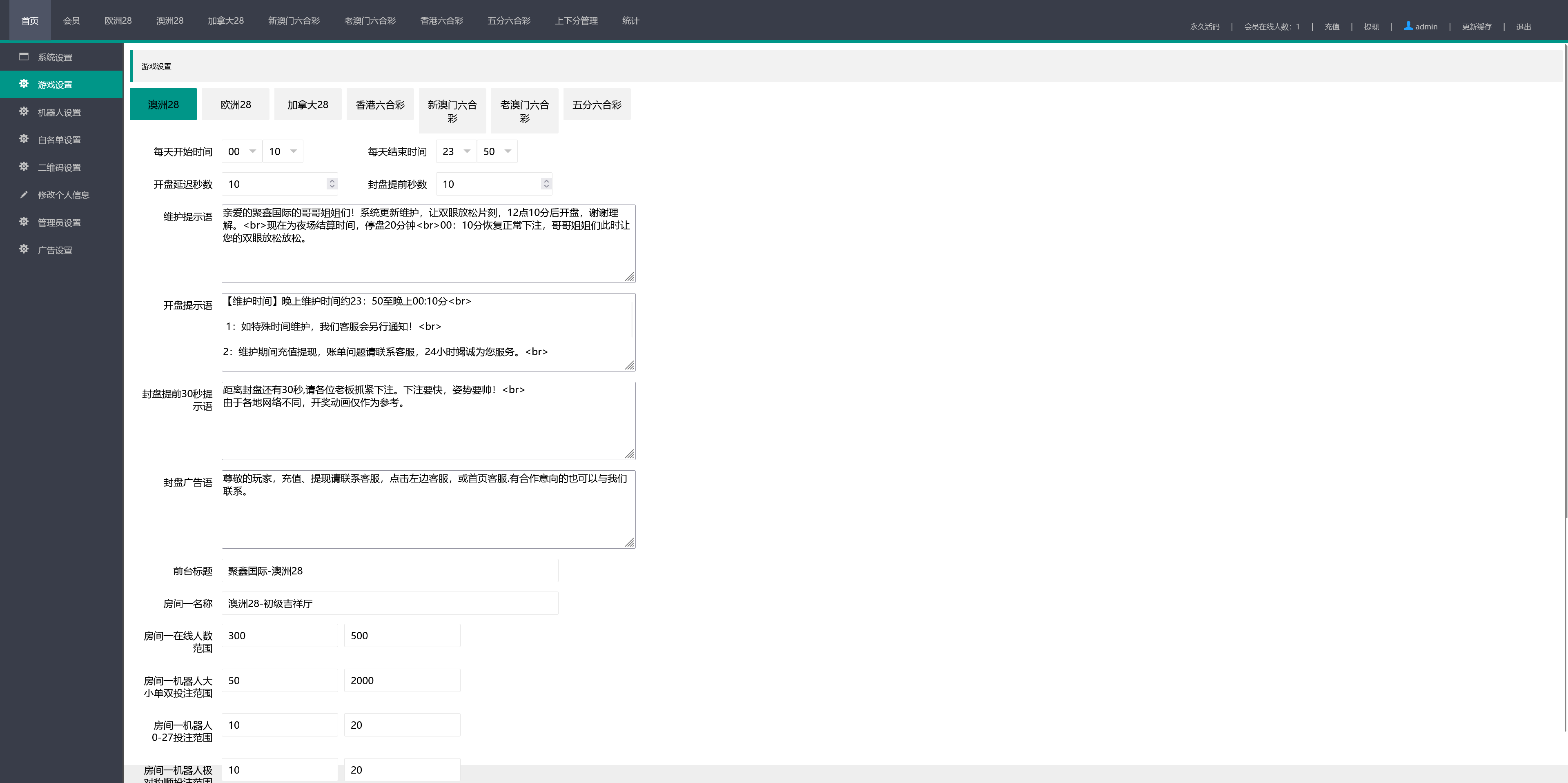 【加拿大28源码】时时彩游戏系统+28竞猜源码+后台系统预设开奖+搭建教程插图7