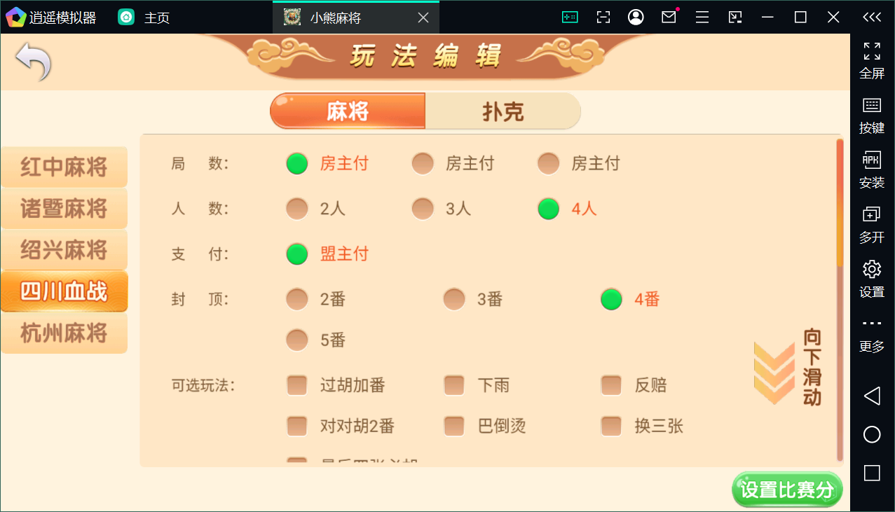 独家首发，新版运营级定制房卡端/全新比赛场/陪玩机器人/控制/子游戏齐全插图17