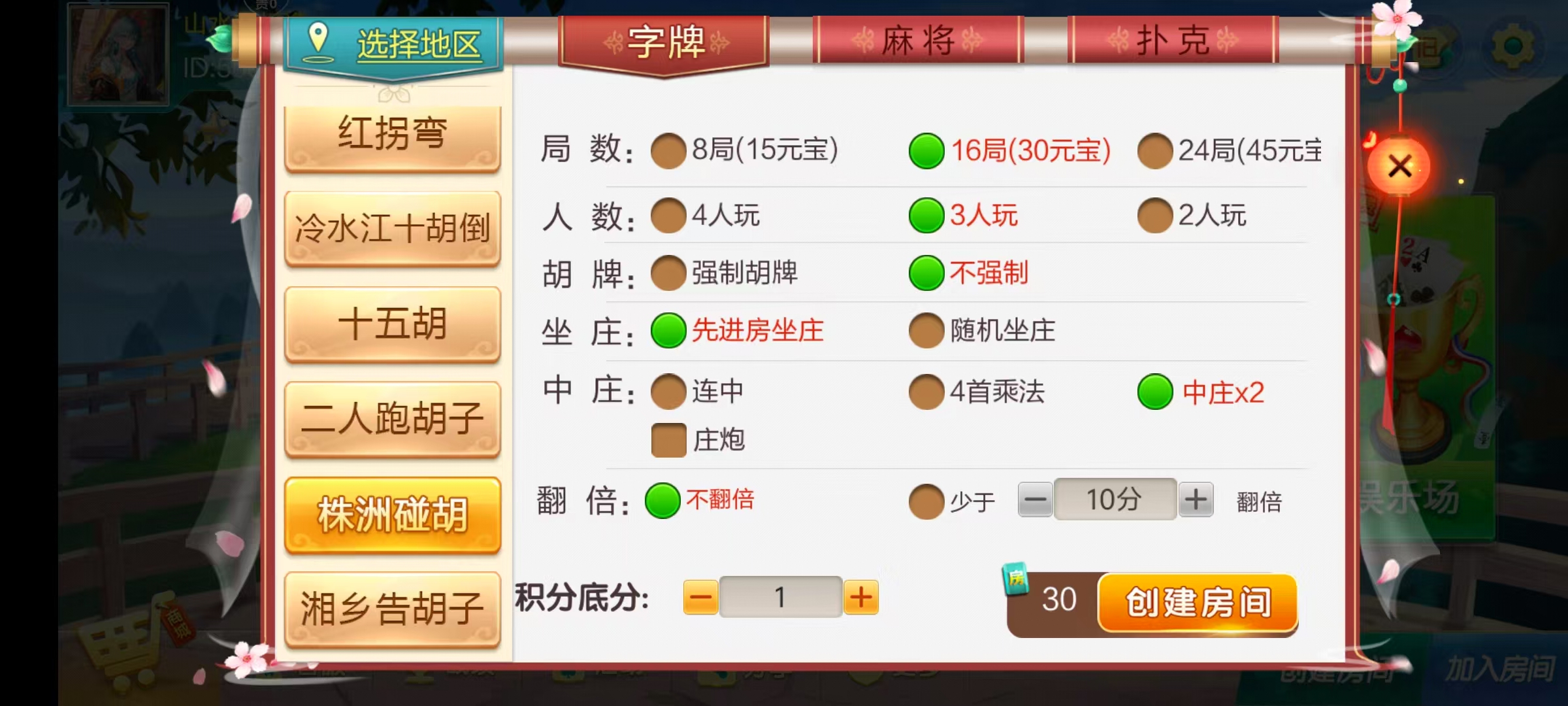 七星湖南地区,衡阳邵阳怀化娄底湘潭张家界七星端+乐豆模式+视频教程插图5