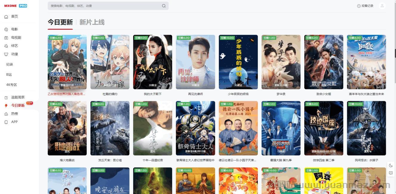 苹果CMS V10模版 MXProV4.5视频主题插图2