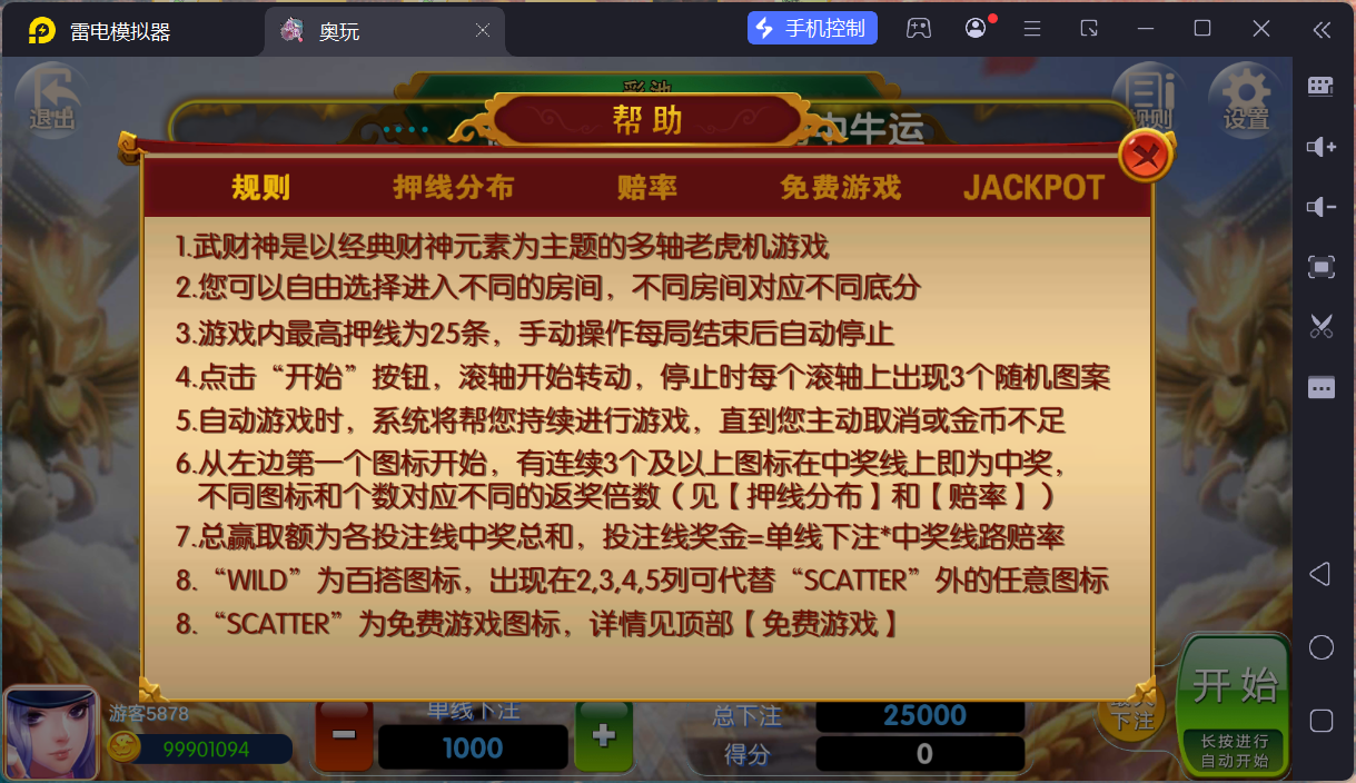 奥玩精品捕鱼电玩系列组件/后台控制/完整双端插图8