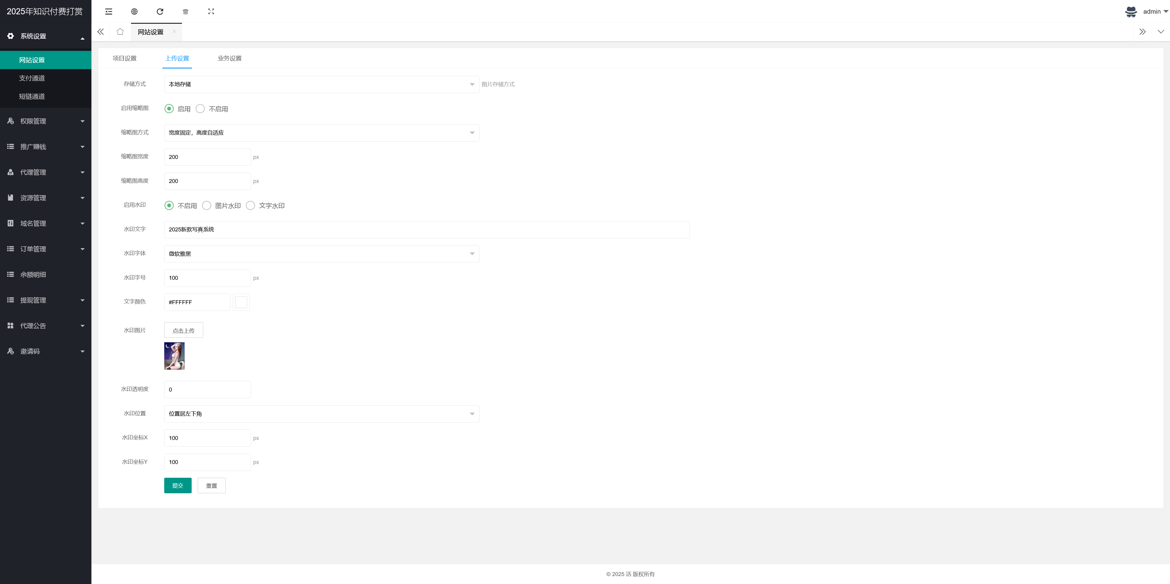 新版视频打赏源码/防封技术/口令模式/易支付接口+搭建教程插图3