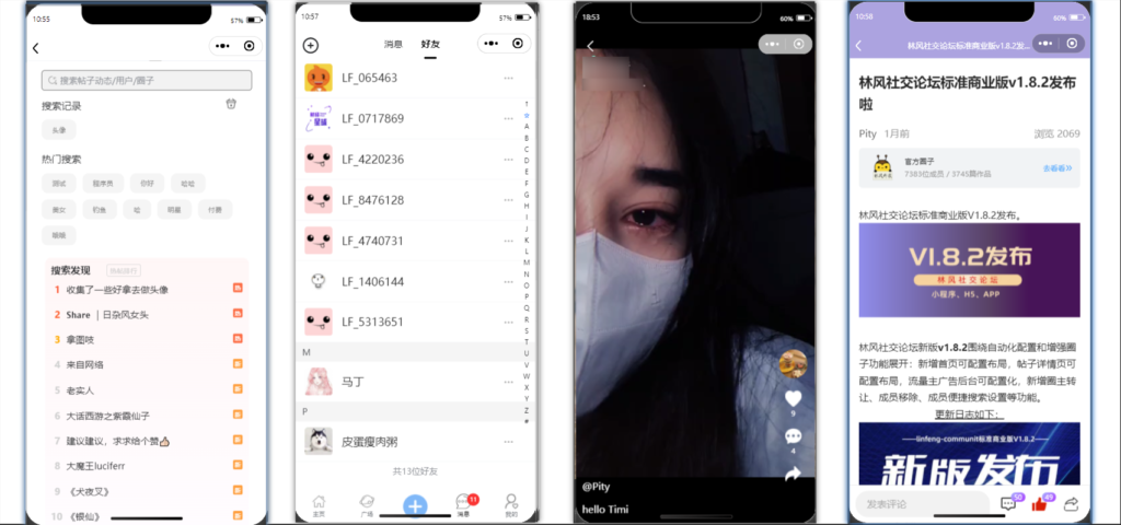 最新社交论坛交友发帖系统源码 前后端分离 H5、微信小程序、APP端插图5