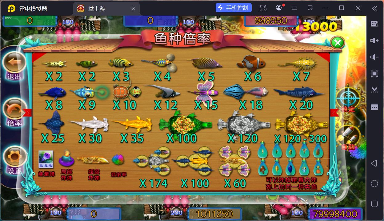 掌上游完整运营组件/群控单控/安卓苹果双端+搭建教程插图13