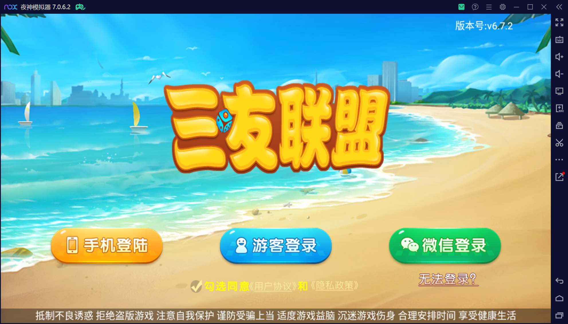 微乐三友奇迹熊猫房卡联盟50+子游戏，真实完整可用+控制+机器人+安卓苹果双端+搭建教程插图67