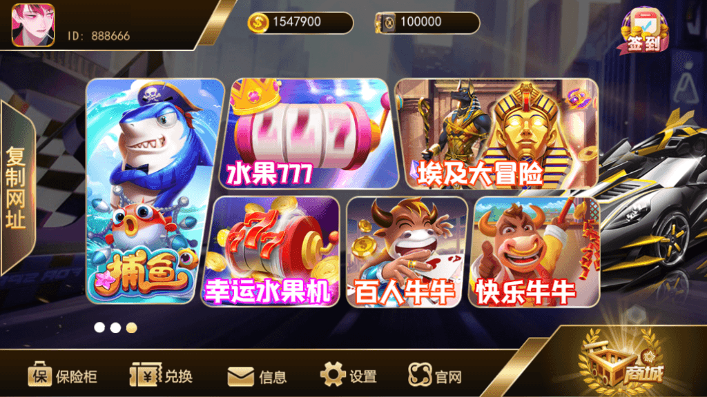 精品系列大中华[名车汇]程序插图2