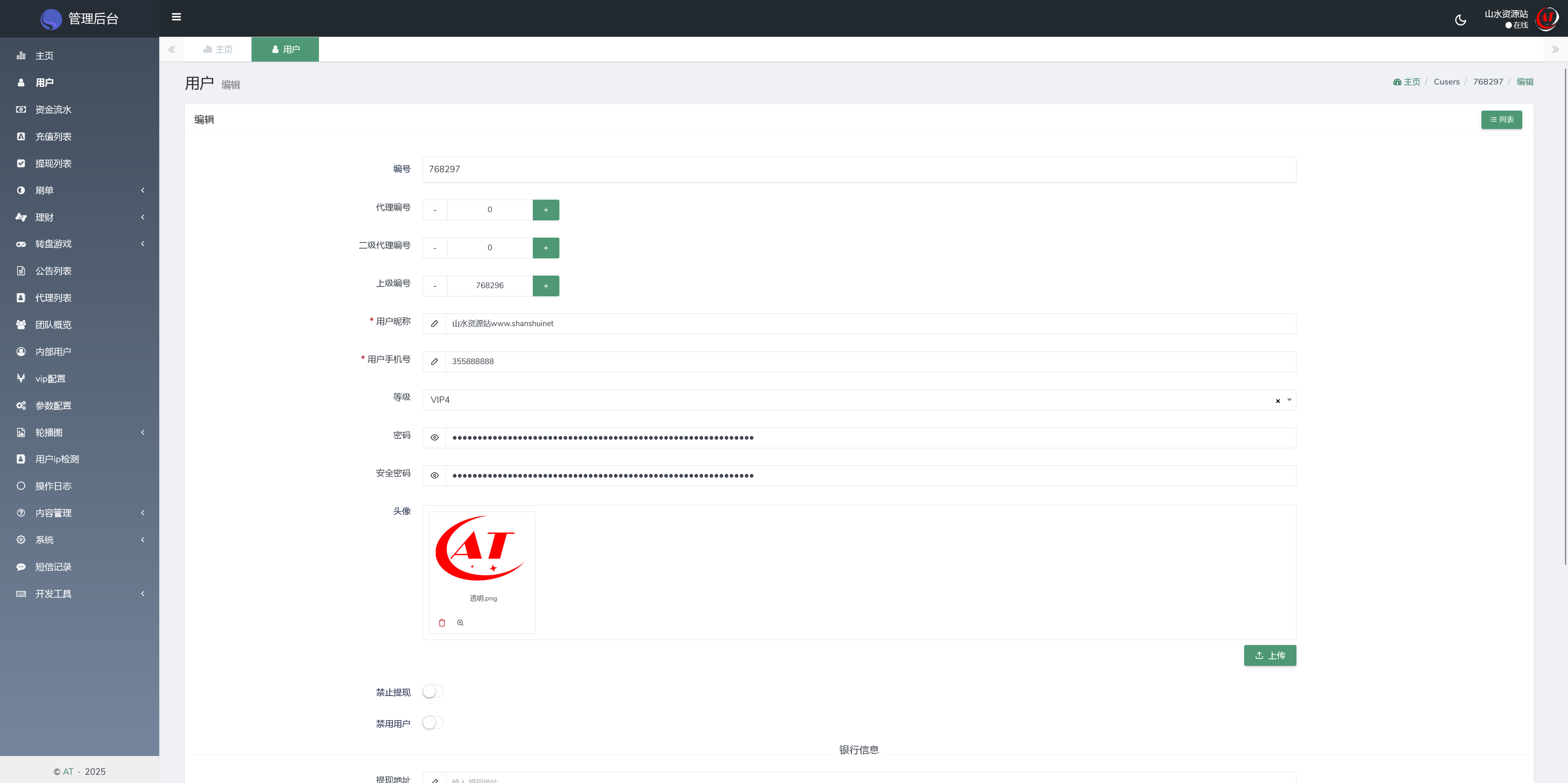 AT Group多语言海外任务刷单商城源码/刷单投资理财源码+搭建教程插图15