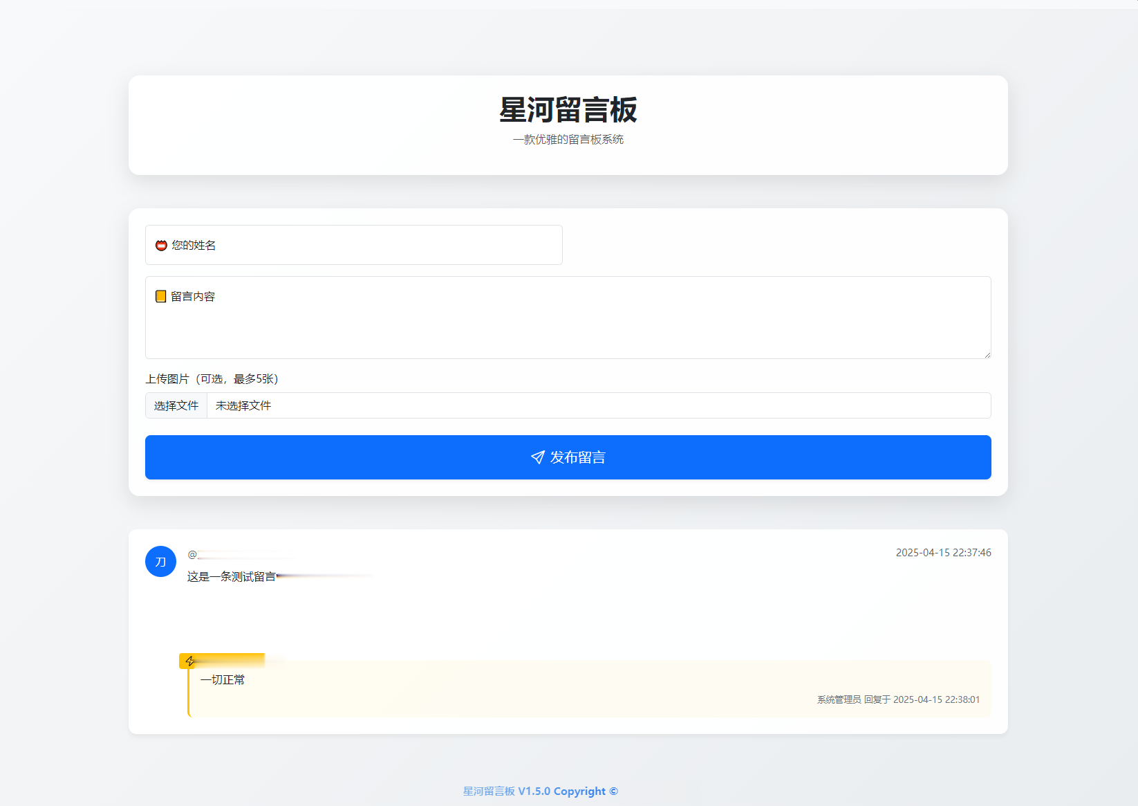最新在线留言板系统PHP源码-各种盘口搭建,软件开发,维护,定制