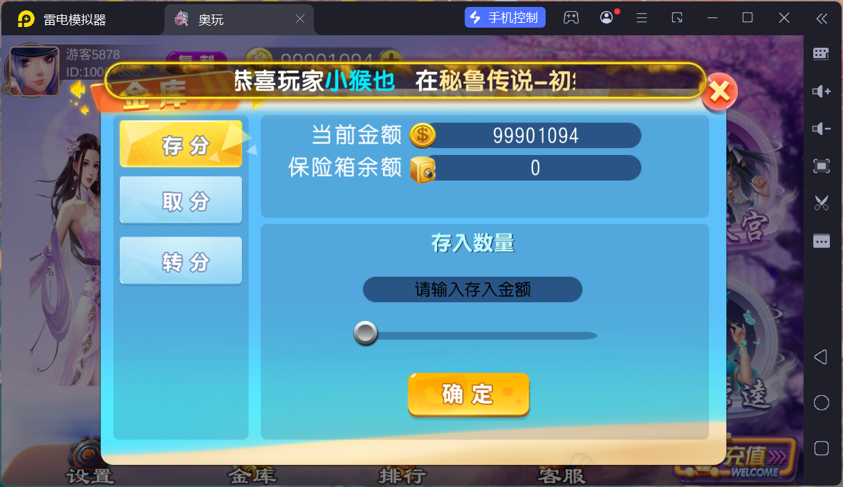 奥玩精品捕鱼电玩系列组件/后台控制/完整双端插图36