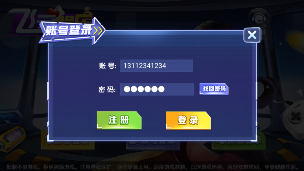 网狐系列新款飞云电玩组件插图1