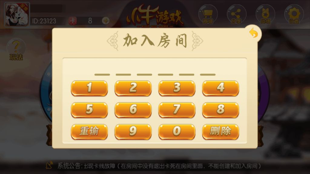 小牛游戏 湖南棋牌/转转麻将/长沙麻将/跑的快/红拐弯 网狐6603二开插图4