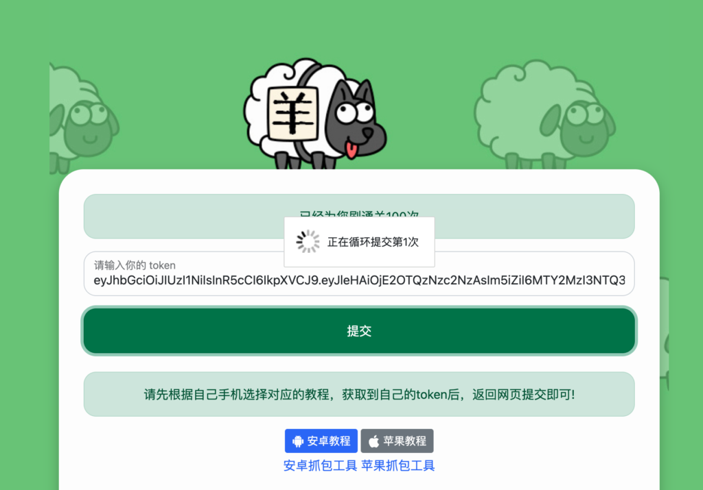 羊了个羊在线刷通关网站源码-各种盘口搭建,软件开发,维护,定制