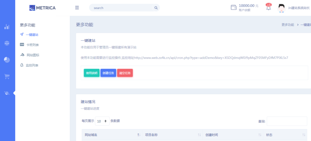 最新Jn建站系统2.0 已集成各类源码+搭建教程插图5
