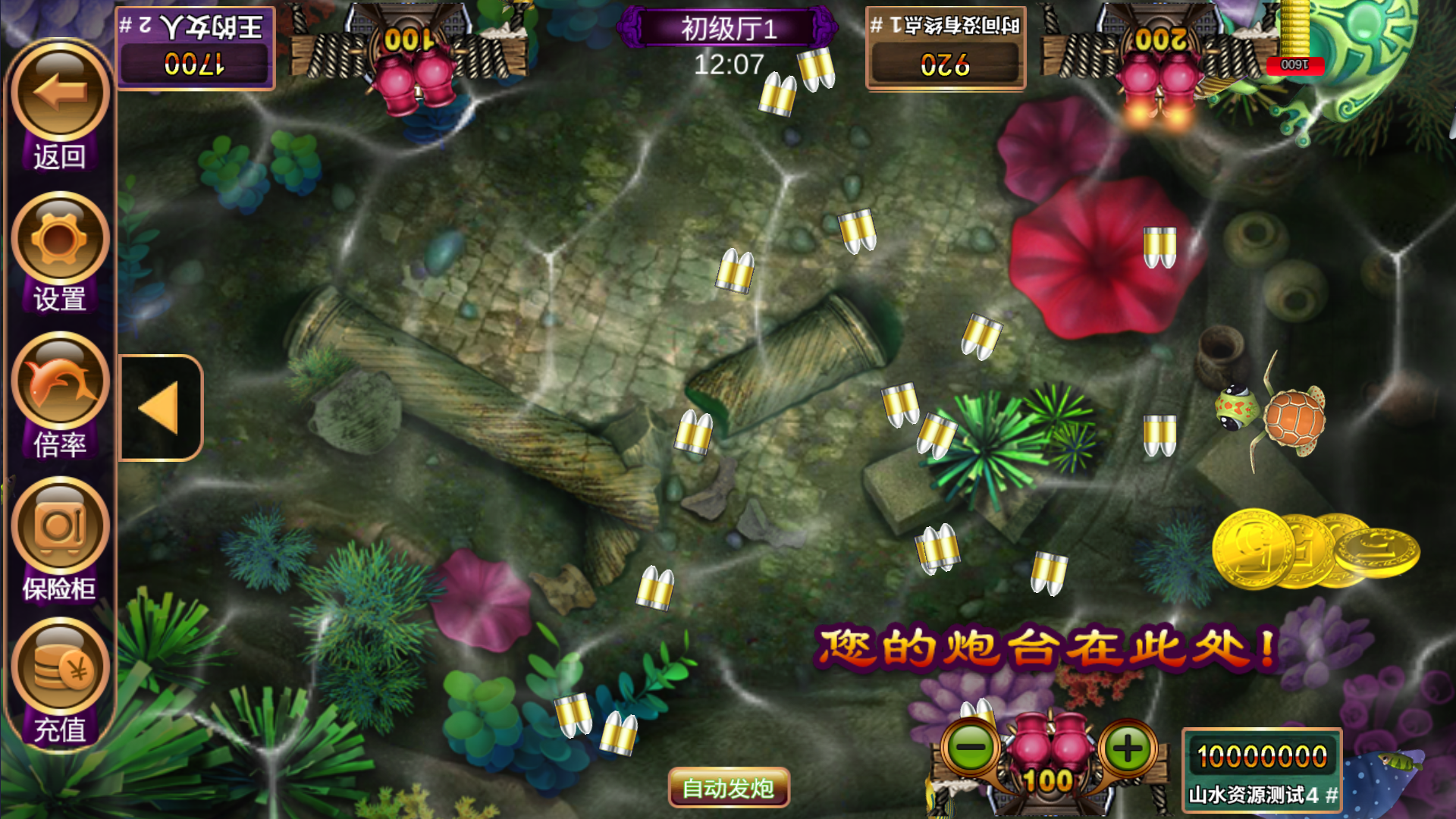 经典街机电玩游戏平台 178系列 星途电玩城（星力电玩）带机器人完美运营版本插图14