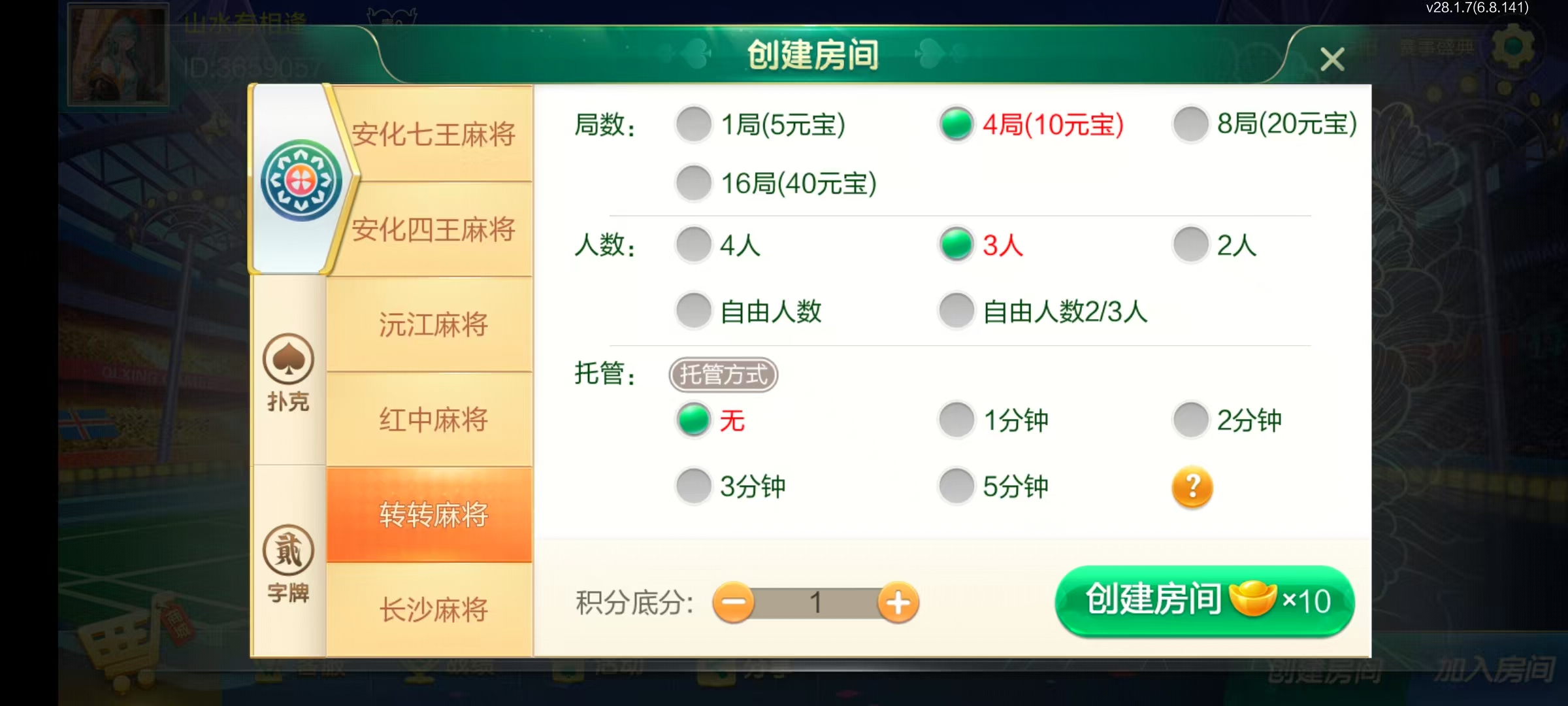 七星益阳棋牌,七星地级市益阳麻将扑克字牌房卡端14子游戏+亲友圈乐豆模式+防沉迷模式+比赛模式+双端+视频教程插图7